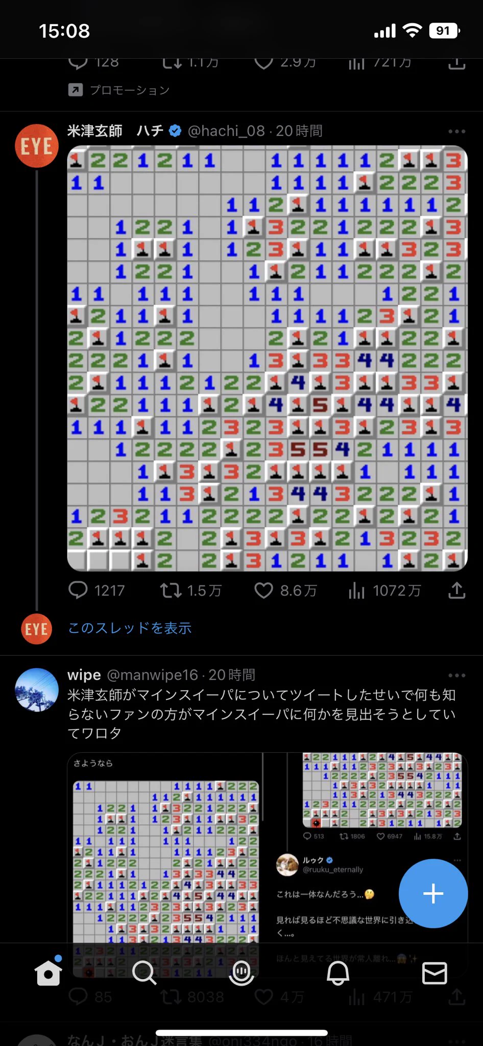 @manwipe16 草 