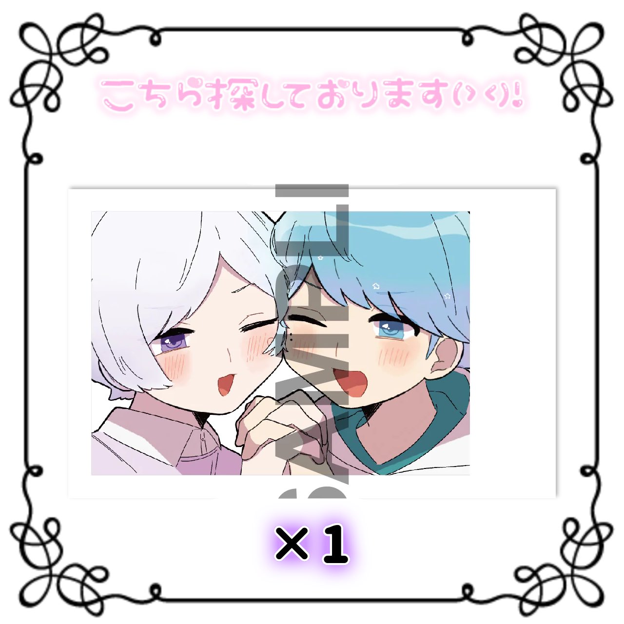 ゆう@取引垢 (@trhk_sholoveit3) / X