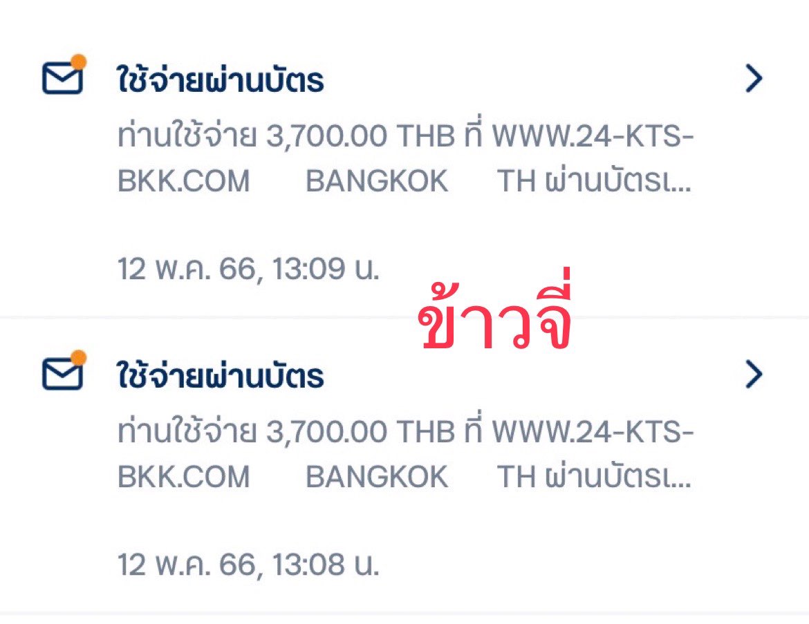 Success from ข้าวจี่#1696 <a href="/CopfirstNotify/">CopFirst Notify</a>