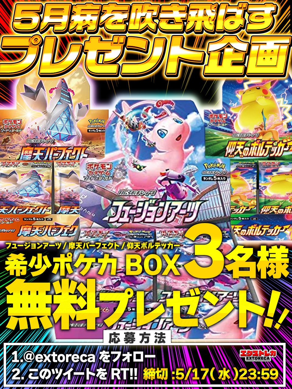 ポケモン - イーブイヒーローズ 仰天のボルテッカー フュージョンアーツBOX シュリンク付き 未開封 最安値】仰天のボルテッカー フュージョンアーツ BOX