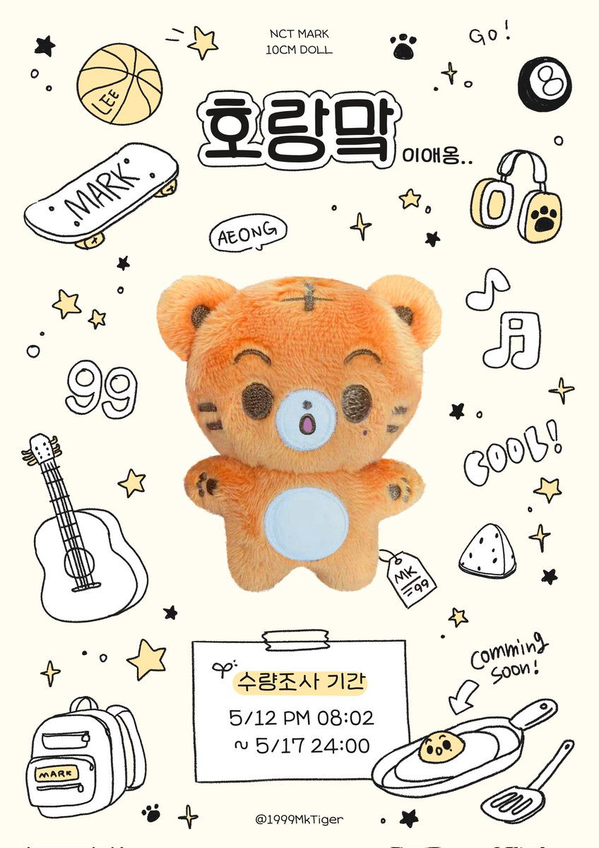 1999MkTiger's tweet photo. 𝐑𝐓 추첨 #2분께
호랑맠을 보내드립니다.
𝗡𝗖𝗧 𝗠𝗔𝗥𝗞 🐯 𝟭𝟬𝗖𝗠 𝗗𝗢𝗟𝗟

수요조사 폼을 오픈합니다.
5/12 PM 08:02 ~ 5/17 24:00
🐅 https://t.co/Lw10lxkdRZ

#NCT #NCT127 #NCTDREAM #MARK #마크 #이민형 #マーク https://t.co/IRu8XS5qKo