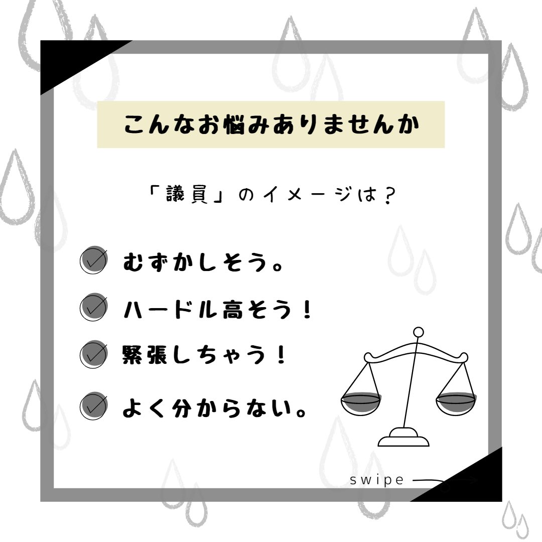 fukushima1119's tweet photo. 今回は議員インターンシップの活動をご紹介していきます！
突然ですが皆さんは、「議員」と聞いてどのようなイメージを持ちますか？？

▶︎マジメそう…
▶︎会話の内容が難しそう
▶︎緊張しちゃう💦
▶︎よく分からない

こんなイメージを持っている皆さんはぜひ見てほしい！👀✧︎*。 https://t.co/8U0XZvxW6P