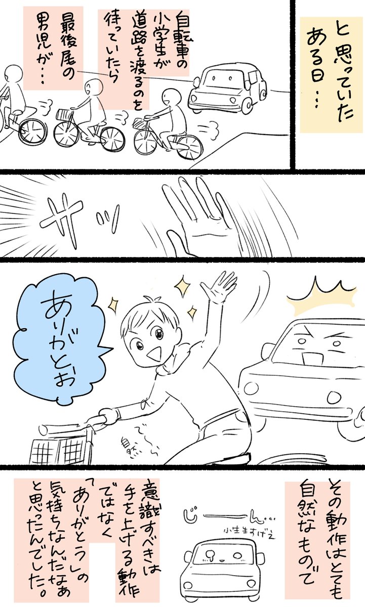 でも今も上手く出来ていません 
