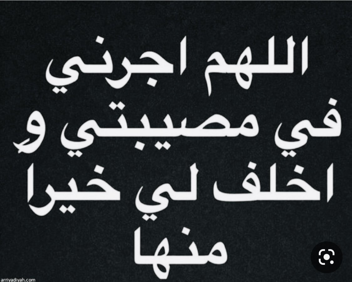 fhbb53394466's tweet photo. مُتابعيني الكُرام أدعوا حق بنتي اللتي توفت بتاريخ ٤/٢٧ هي أكبر عيالي وبنتي غاليه وعزيز جدأ ( معنى الكلام لا تواخذوني و أعذروني ) https://t.co/5T6Mq8SApm