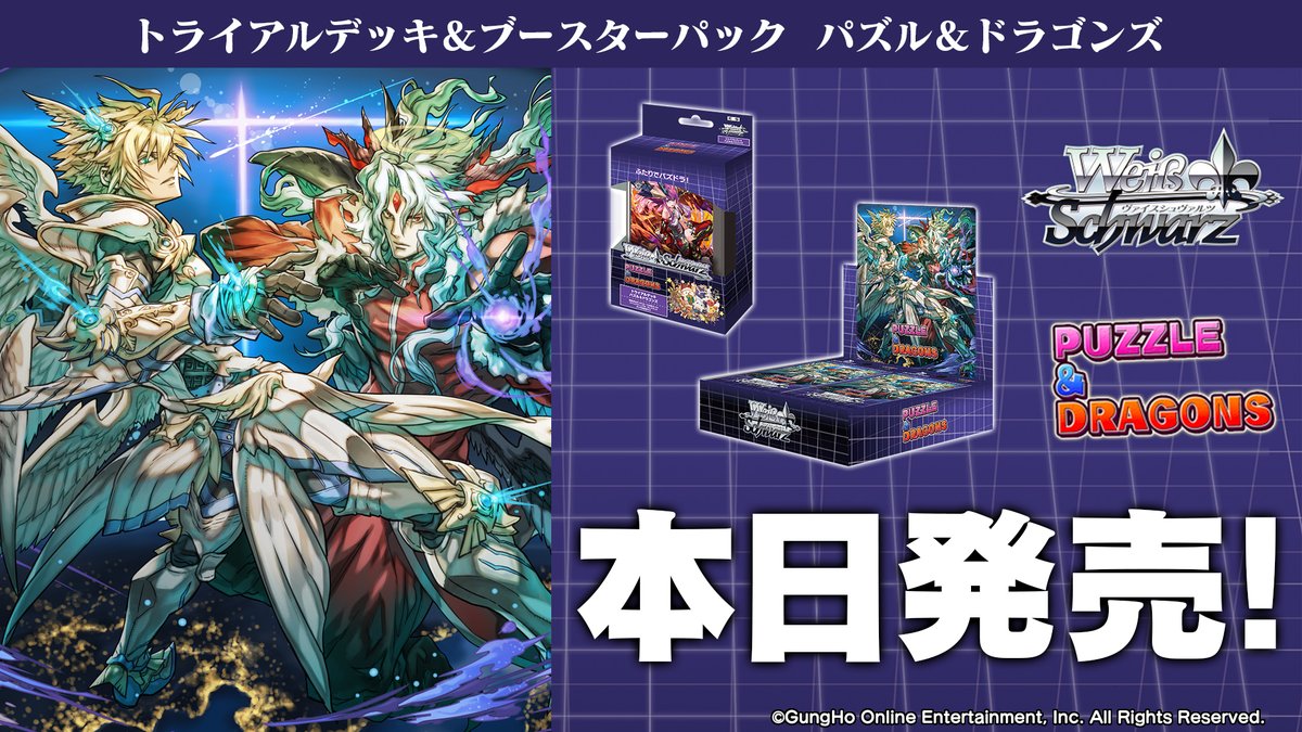 ヴァイスシュヴァルツ パズル＆ドラゴン6BOX - ヴァイスシュヴァルツ