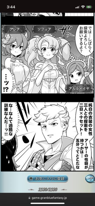 こ〜れは過酷…