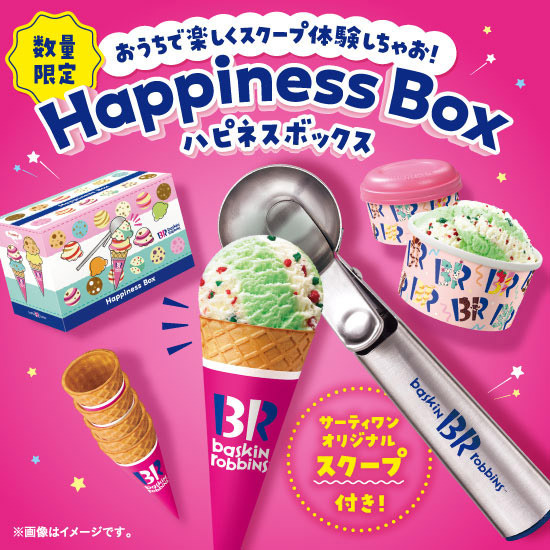 サーティワン アイスクリーム on Twitter: