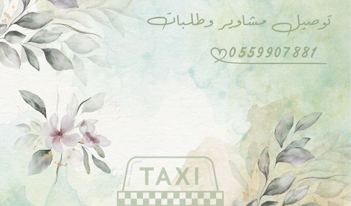 توصيل مشاوير (@UBER_F1) / Posts / X