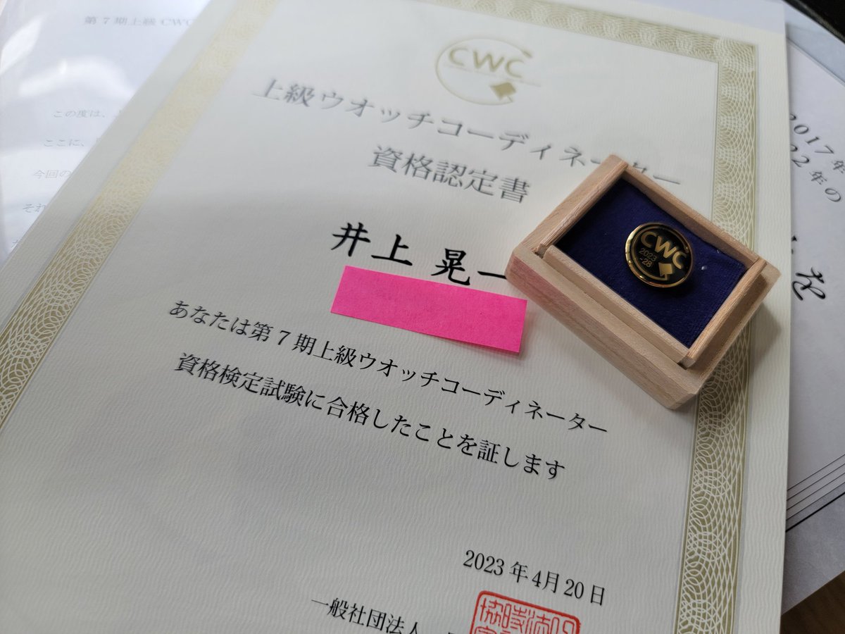 koichi51inoue's tweet photo. 上級ウォッチコーディネーターの認定証とバッチが届きました！マークシートに助けられましたが、中々の難問。宝石の方も頑張りますが、時計修理技能士１級までは頑張りたいです😃　#上級CWC https://t.co/TIaew9Oxkk