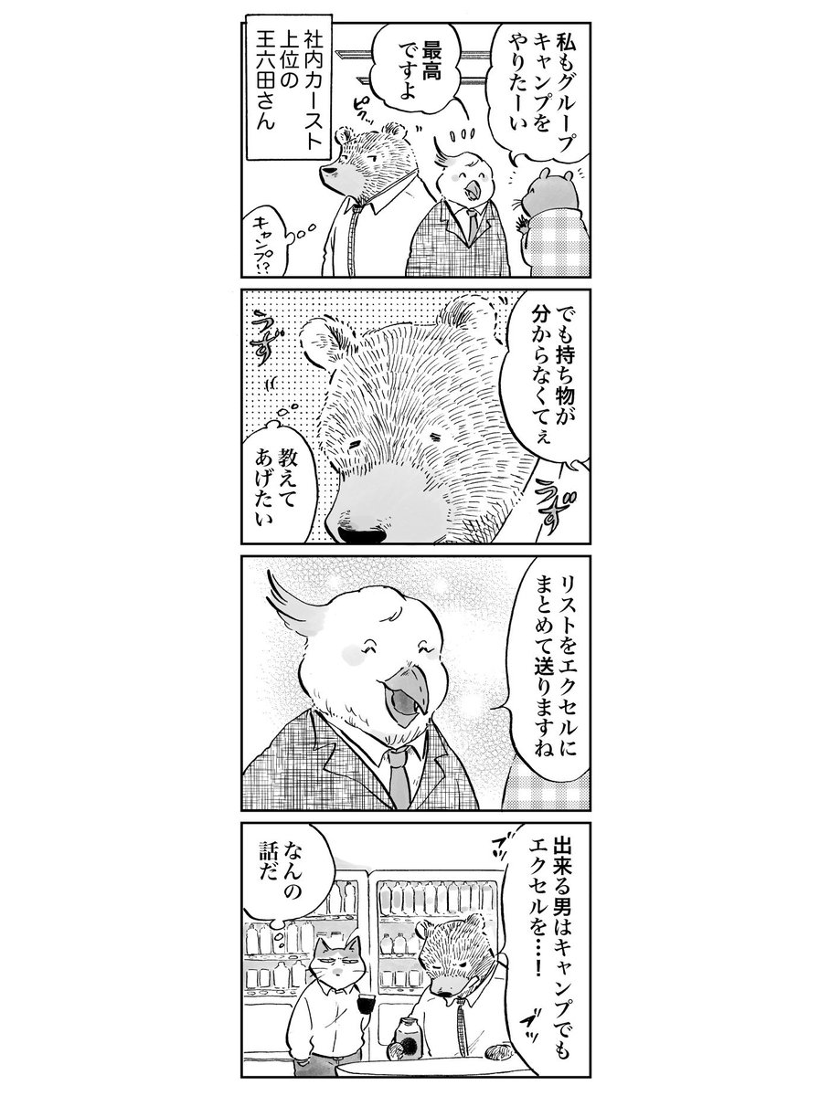 (cakesより再掲)今週もお疲れ様でしたー!  #もふっと金曜日