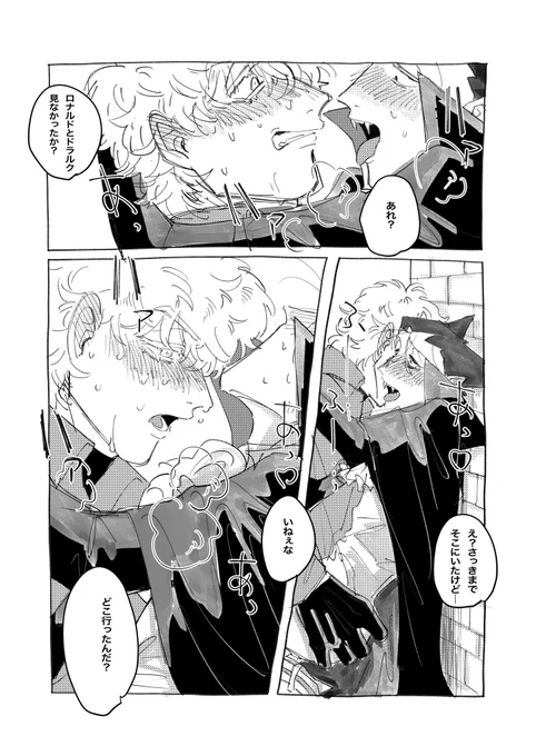ギル ドで盛るな❗️ロド