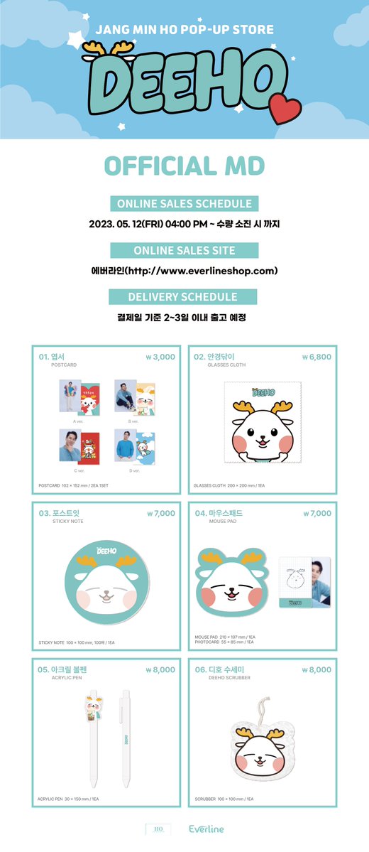 EVERLINESHOP's tweet photo. 🦌JANG MIN HO [DEEHO]
OFFICIAL MD 온라인 오픈!📢

📅 2023. 05. 12(FRI) 04:00 PM (KST) ~ 수량 소진 시 까지
🔗 https://t.co/Dqu9Up4kIh

#디호 #DEEHO #장민호 #JANGMINHO #에버라인 #EVERLINE https://t.co/zBi60TXHXH