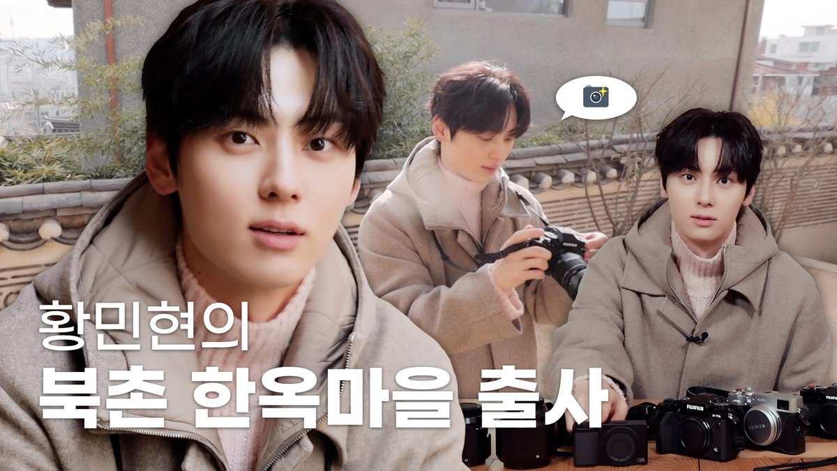 MINHYUN_PLEDIS's tweet photo. 황민현 (HWANG MIN HYUN) 북촌 한옥마을 출사 📸 취미는 사진촬영, 특기는 카메라 수집?! 황 작가의 다정한 시선 👀 

▶ https://t.co/sf9fD9YdH4

#황민현 #HWANGMINHYUN #북촌_한옥마을 #출사 https://t.co/WAkNXvet74