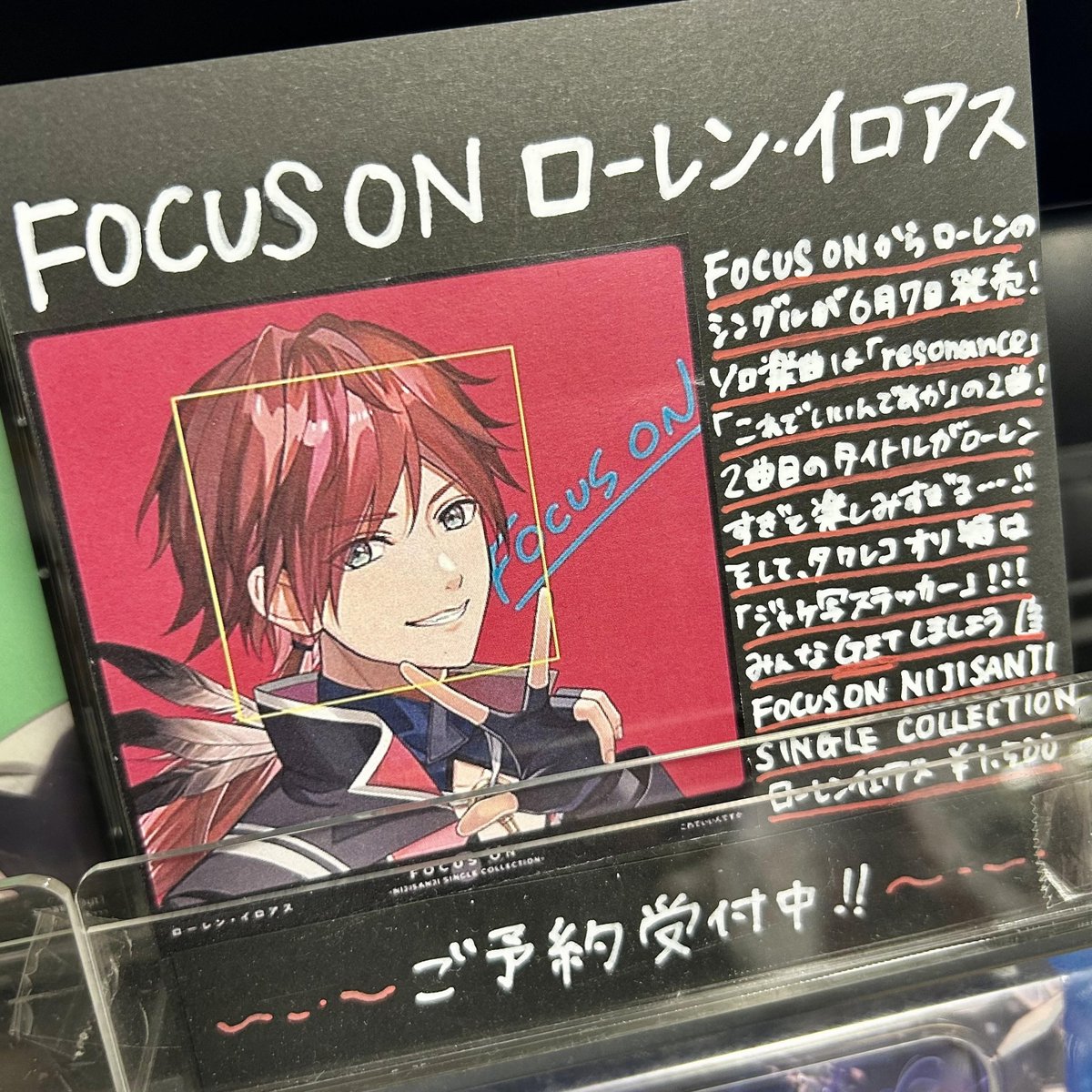 にじさんじ】 🌈6/7発売🌈『FOCUS ON - NIJISANJI SINGLE COLLECTION