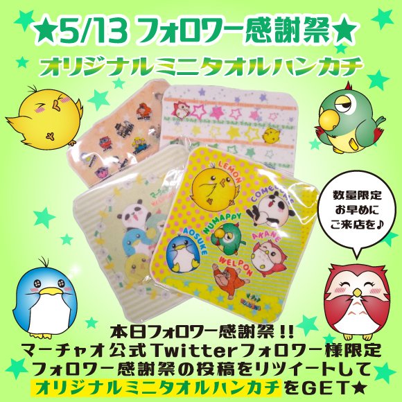 ファンタジア文庫祭り ミニハンカチ まとめ売り 相談可能 ファンタジア