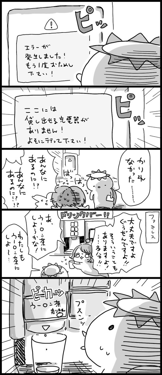 【日記】しかもその日どしゃ降りだった