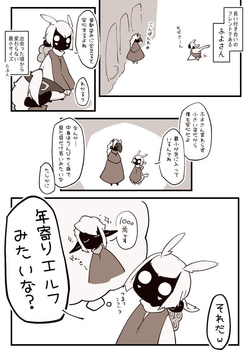 いつぞやの会話実録 (⚠︎微捏造)  #sky実録