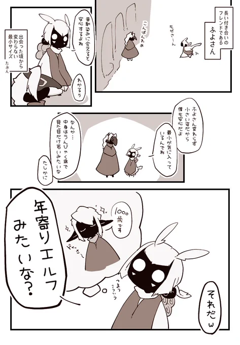 いつぞやの会話実録 (⚠︎微捏造)  #sky実録