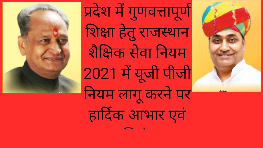 DHUNI Lal Meena tweet media