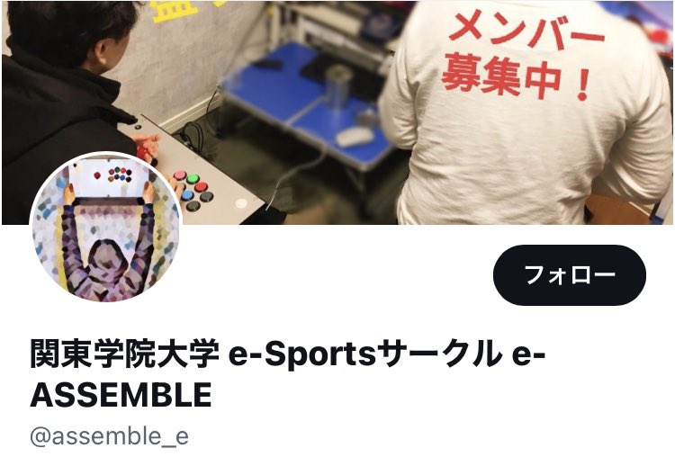 本日のナイスク学園では！
関東学院大学のe-Sportsサークルe-ASSEMBLE様（<a href="/assemble_e/">関東学院大学 e-Sportsサークル e-ASSEMBLE</a> ）をゲストに番組を進めて行きます￼￼￼😊

eスポーツとは！？から対戦ゲームや新作の話など沢山聞いていきます🥺☝️
 #ティアキン 楽しみですねぇ☺️🎶
YouTubeでも配信してますヨ￼~♪
youtube.com/live/omMxKPLtu…