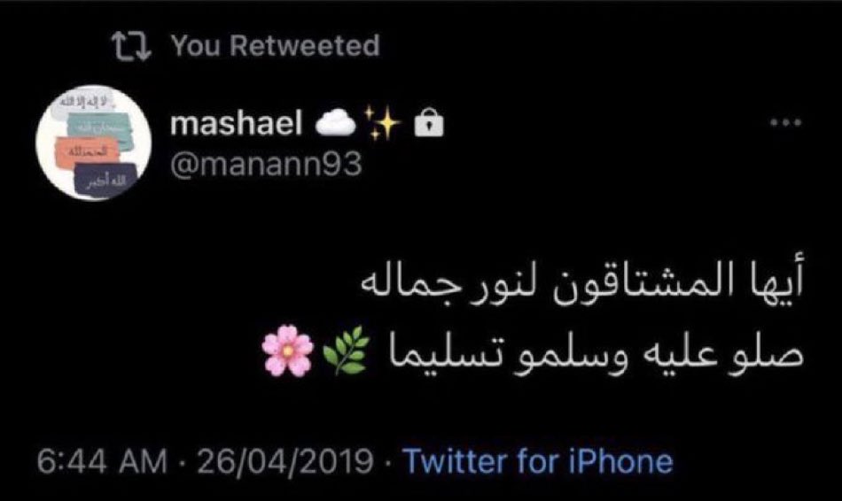 WadhaAss's tweet photo. اللهم صلِ وسلم على نبينا محمد🤍 https://t.co/vHqRIzWV0n