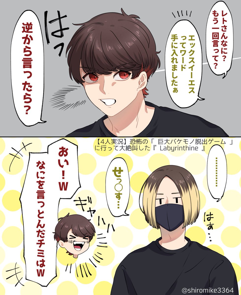 キヨ様 セクハラするキヨ #TOP4
