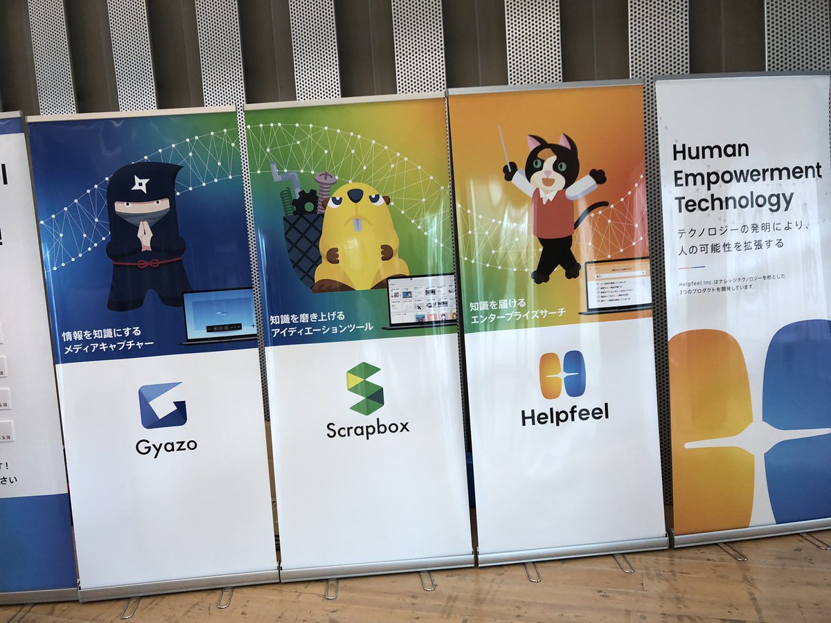 akanuma's tweet image. Hack Space で #Helpfeel さんからどら焼きなどいただきました！ #rubykaigi