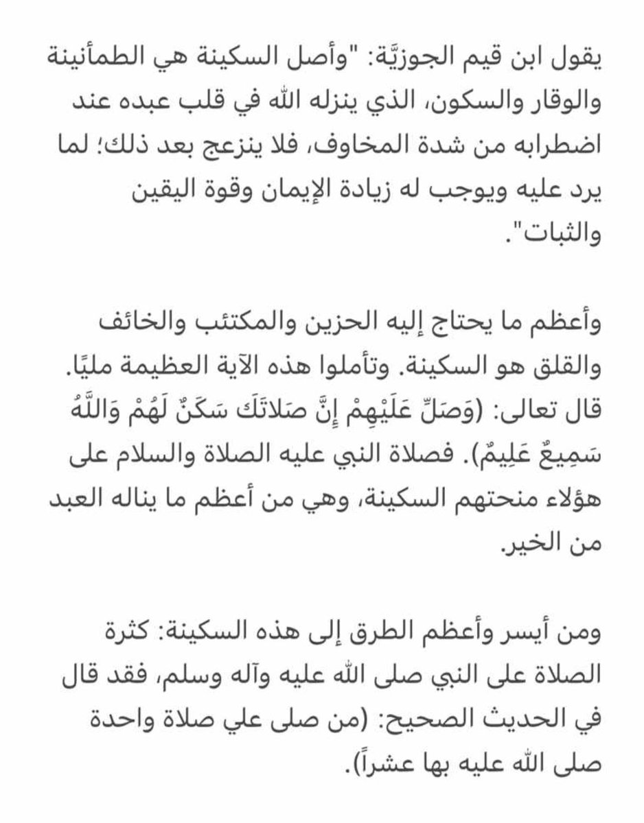NoraAdnan's tweet photo. #يوم_الجمعة https://t.co/tzxceelaT7