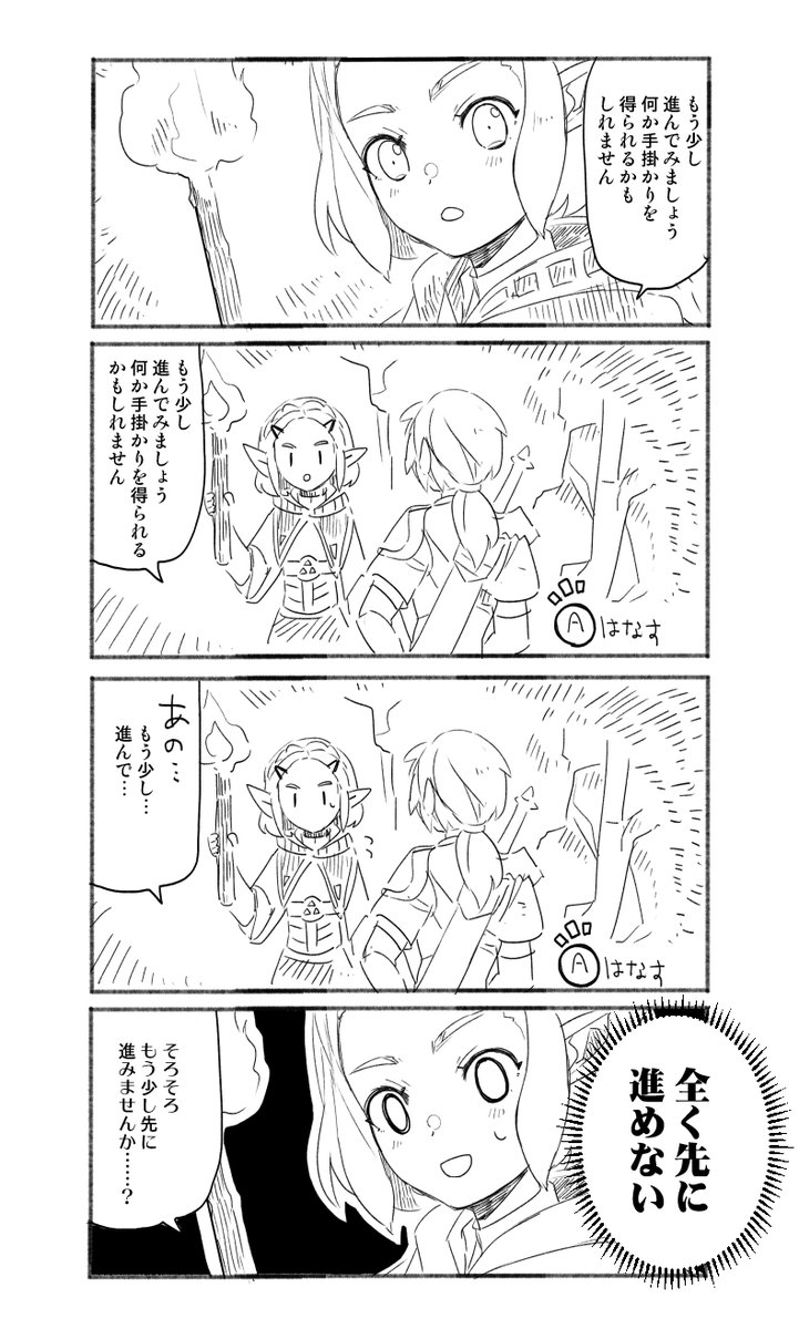 【※ティアキン序盤ネタ※】 多分みんなやってる