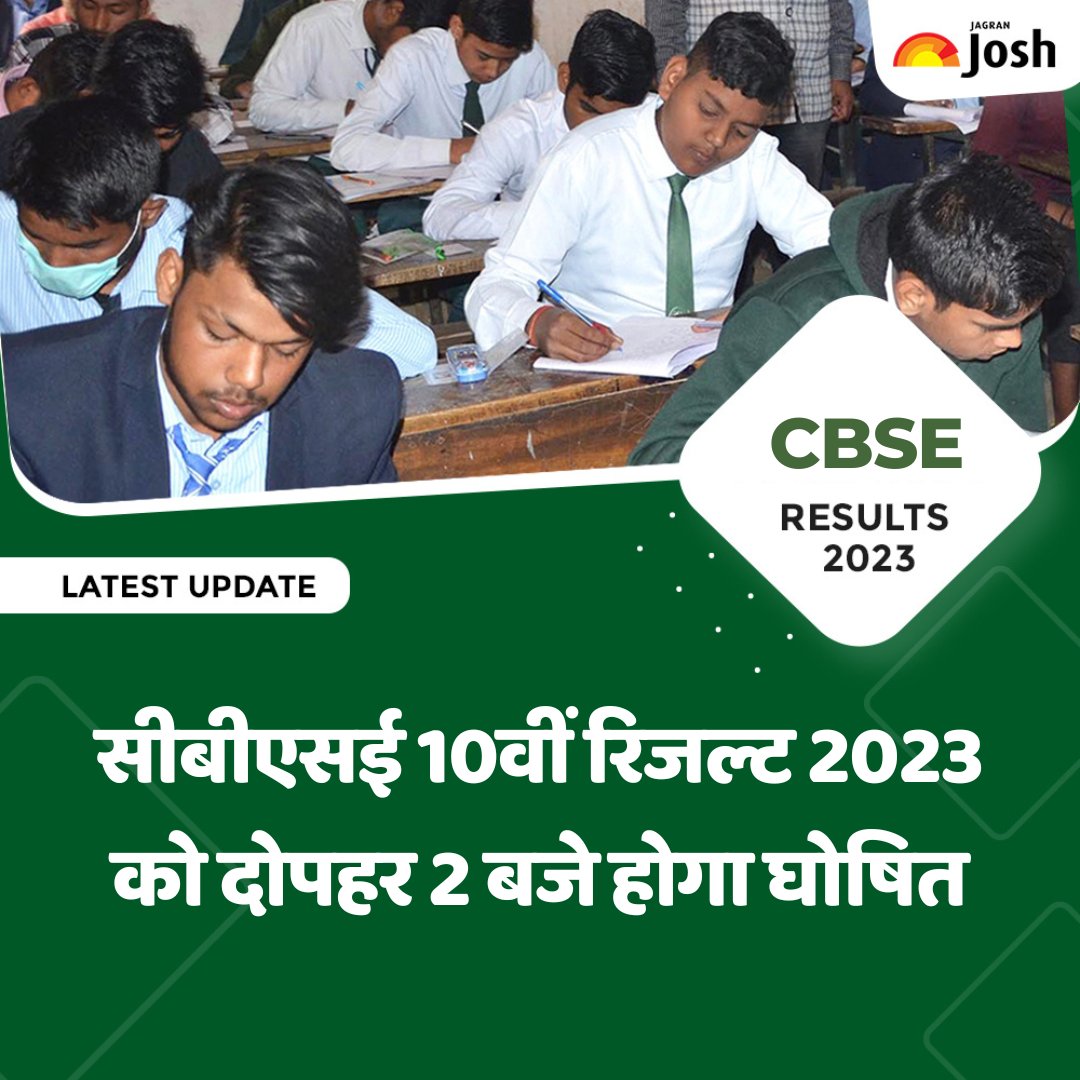Jagranjosh's tweet photo. CBSE Board Result 2023 Updates: https://t.co/mdfcagwbHN
#CBSE10thResultUpdate #CBSE #JagranJosh #resultwithJosh #CbseResult2023 https://t.co/esRTGCayhU