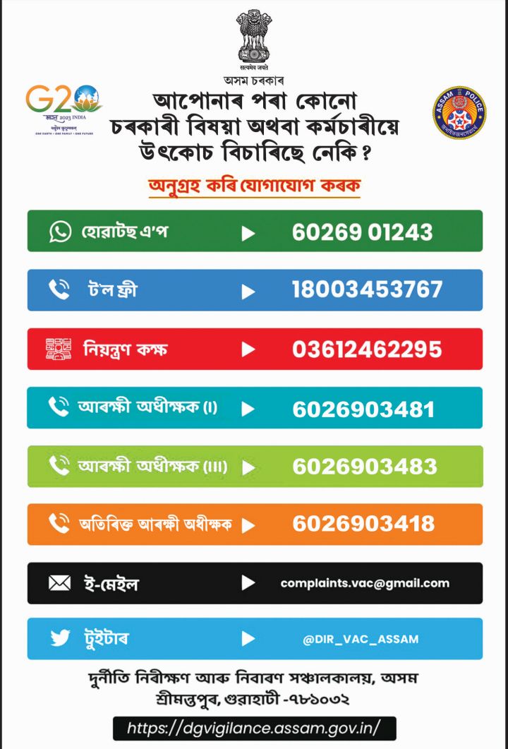 DIR_VAC_ASSAM's tweet photo. https://t.co/1Y0dVed5ss