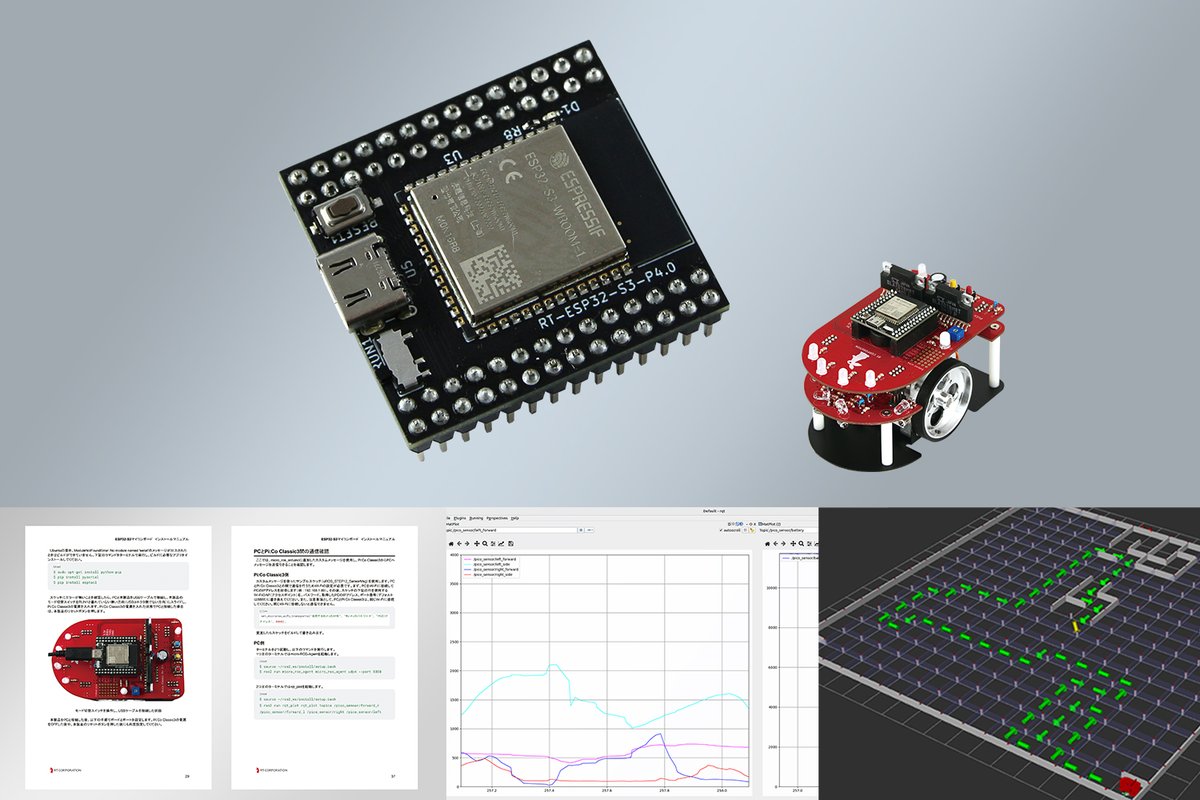 rt_corp's tweet image. 【お知らせ】
アールティの組み込み学習ロボット「Pi:Co Classic3」に対応した、micro-ROS × ESP32-S3マイコンボードの組み込み開発向け教材を2023年6月に発売！
本日よりRT ROBOT SHOPにて予約受付を開始します。
#microROS #ROS2

▼プレスリリース
rt-net.jp/notice/2023051…