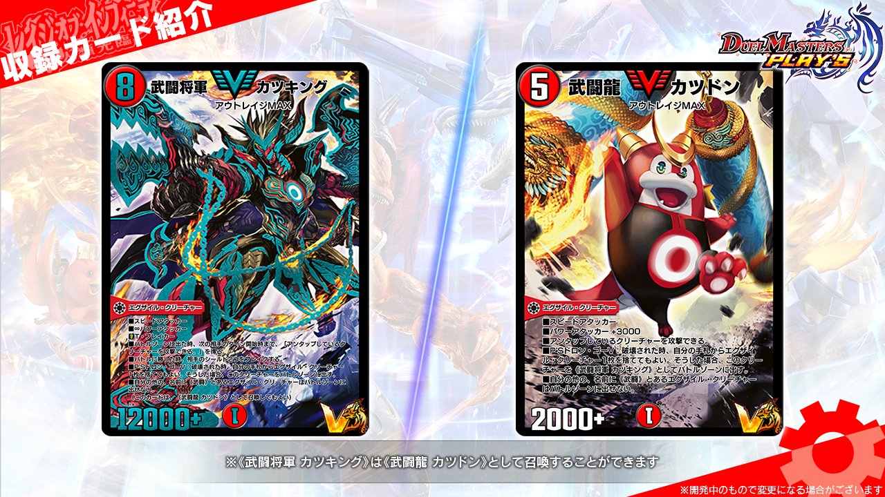 デュエマ 美 本物 武闘将軍カツキング 金プレート IX 武闘将軍