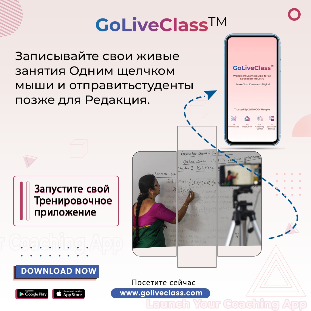 goliveclass's tweet photo. С нашим многофункциональным мобильным приложением для коучинга вы можете записывать свои живые занятия и позже отправлять их ученикам для проверки.

Обновите свой коучинг-центр вместе с нами уже сегодня!

 Свяжитесь с нами сегодня:
Почта: sales@goliveclass.com

#app #mobileapp https://t.co/51v6TWv9KJ