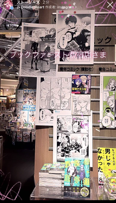 🚩新宿なうです 