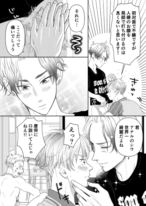配達したら裸エプロンのイケメンが出てきた㊷       

#ヨウタアラタ 
#創作BL 
#漫画が読めるハッシュタグBL      

優しくされると弱い😍 