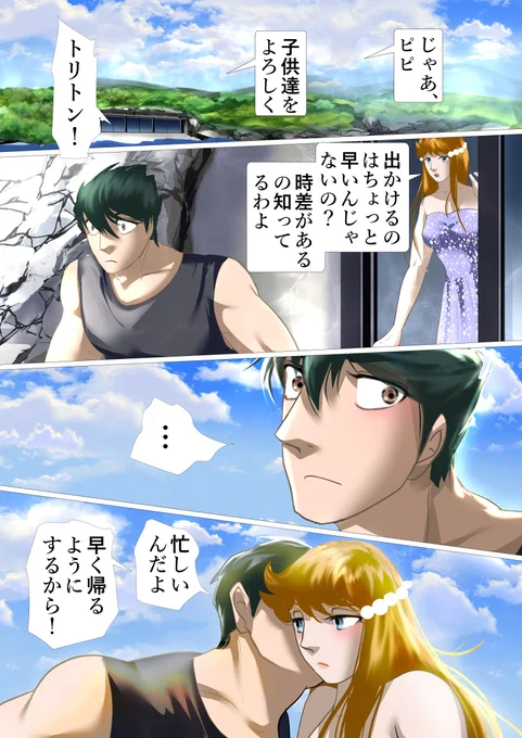 海のトリトンの子供達 77 #漫画が読めるハッシュタグ  #NFTs 

トリトン君は前は硬派だったけど、子供が出来て、女性の扱い方が少しうまくなったよの巻
Triton used to be hard-headed, but now that he has children, he's gotten a little better at dealing with women. 