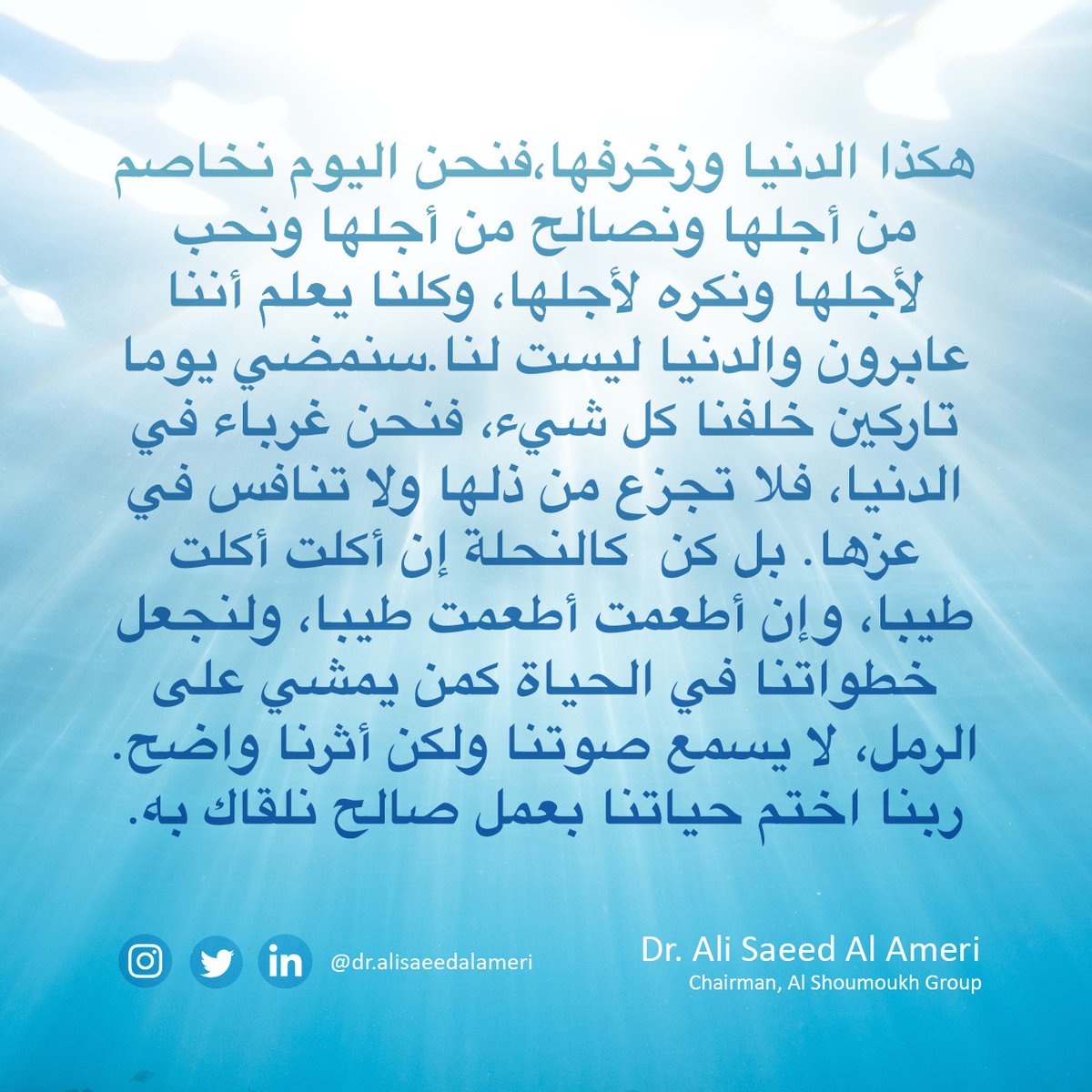 Alisaeedalameri's tweet photo. #quote #dralisaeedalameri https://t.co/OIImpfm1Jm
