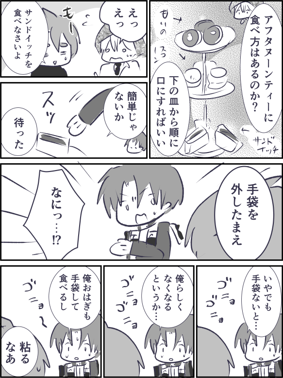 手袋