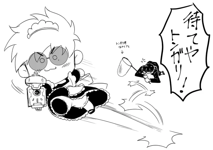 捕まらないメイド