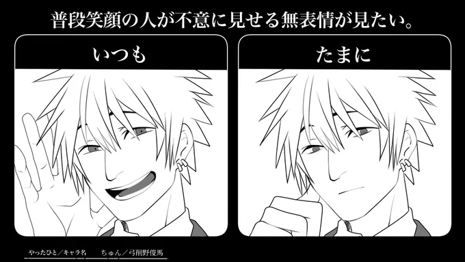 @KATANAGAMI_kabe 最近のキャラでやってみました