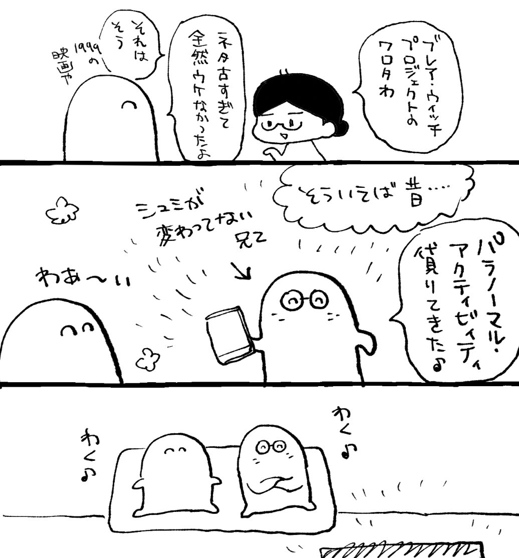 どうでもいいエピ