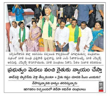 andhrudu12's tweet photo. ప్రభుత్వం మెడలు వంచి రైతుకు న్యాయం చేస్తా
‘
ఇరగవరం రచ్చబండలో తెదేపా అధినేత చంద్రబాబు #NCBN #westgodavari #RythuPoru https://t.co/aOlx0vuqb2