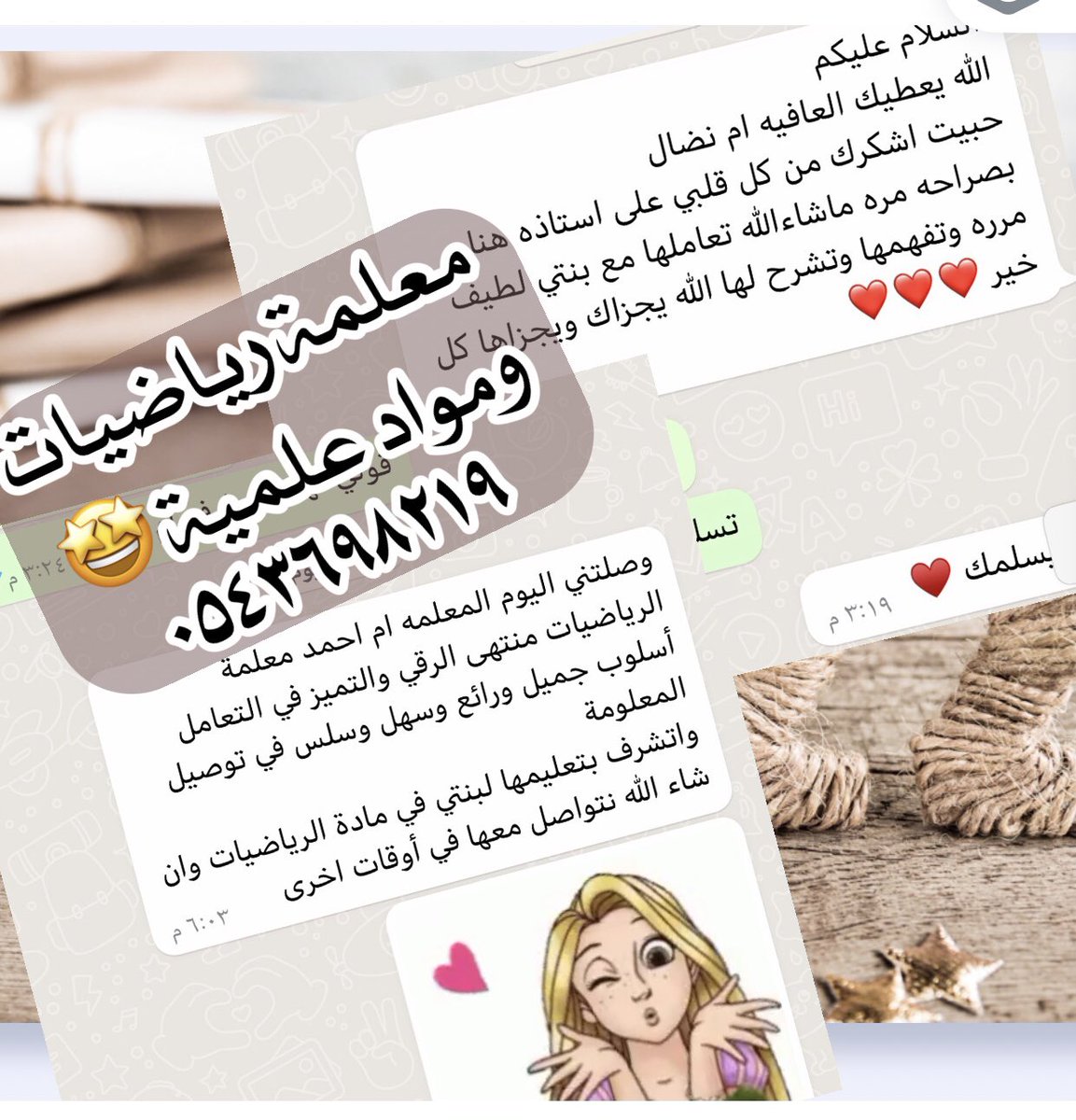 doaaarabic's tweet photo. #الخميس_الونيس #تحصيلي٠٥٤٣٦٩٨٢١٩
#تحصيلي_علمي٠٥٤٣٦٩٨٢١٩
#قدرات_محوسب٠٥٤٣٦٩٨٢١٩
#تحصيلي_ادبي٠٥٤٣٦٩٨٢١٩
#معلم_معلمة٠٥٤٣٦٩٨٢١٩
#قدرات_لفظي٠٥٤٣٦٩٨٢١٩
#قدرات_كمي٠٥٤٣٦٩٨٢١٩
#تحصيلي_ادبي٠٥٤٣٦٩٨٢١٩
#اختبارات٠٥٤٣٦٩٨٢١٩
افضل المعلمين والمعلمات تجميعات حديثة قدرة عالية في توصيل المعلومة https://t.co/Ml4GQ0Ea7h