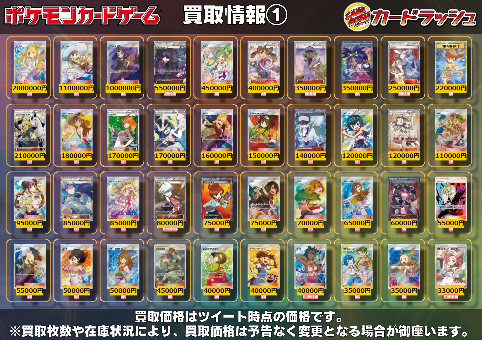 カードラッシュポケモンカード on X: カードラッシュポケモンカード on X: