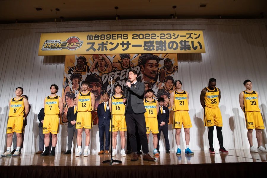 仙台89ers 志村雄彦 引退記念 【公式通販】