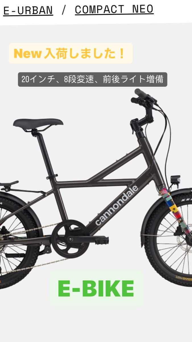 cw_ohtaki's tweet photo. コンパクトなミニベロタイプのE-BIKEが入荷しました。
収納時は、ハンドル、ペダルをたたむことができてコンパクトに。
#compactneo
#キャノンデール
#サイクルワークスオオタキ https://t.co/fhxLu0PV0h