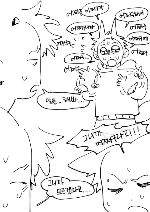 어쩌구 중독
