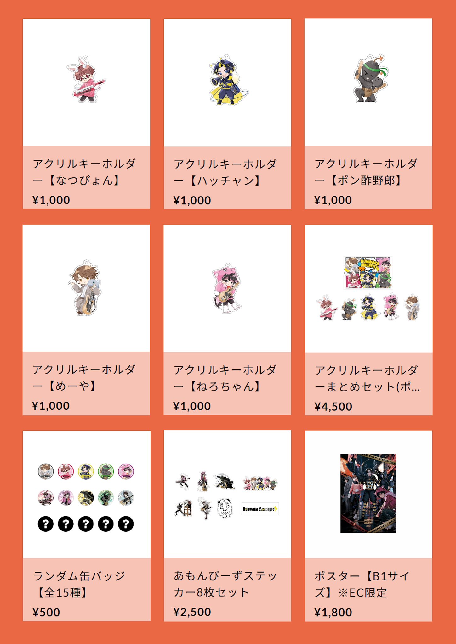 ほんわかあもんぴーず公式info على X: 