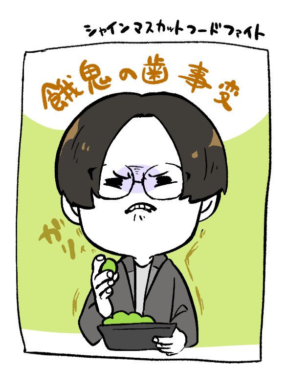 原宿さん 